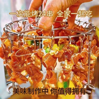 🔥臺灣出貨🔥立式24串不銹鋼空氣炸鍋304烤架專用圓形燒烤家用烤箱廚房烤串