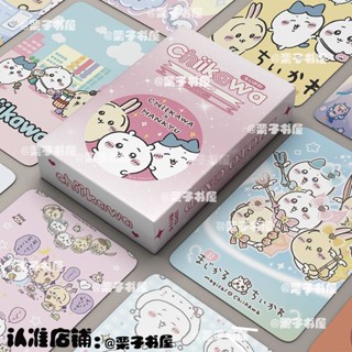 🌸臺灣出貨🌸【店鋪熱銷】吉伊卡哇衕款特典卡chiikawa係列diy鐳射小卡 50張小八吉伊卡片 ins