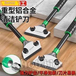 免運💯桃園出貨💯德國剷刀清潔刀美縫刀片鏟牆皮神器玻璃刮膠刮刀開荒鏟子工具套裝