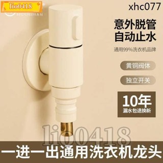 免運💯桃園出貨💯奶油白色全銅洗衣機水龍頭專用4分全自動止水滾筒接頭6分通用角閥