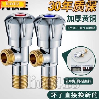 💯桃園出貨💯JMWRR全銅三角閥冷熱水止水閥門家用不鏽鋼熱水器馬桶開關通用4分
