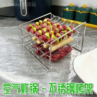 不銹鋼烤架空氣炸鍋燒烤架烤針烤箱烤肉立式三層烤串蒸架烘焙用具 💥臺灣出貨+統編🎉