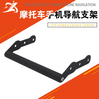 熱銷摩託車改裝配件GPS導航支架適用於本田 CB500X CB400X 多功能手機