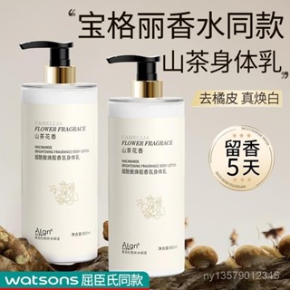 臺灣出貨【李嘉琪推薦】胺基痠極緻身體乳 秘密城堡身體乳液 白色戀人身體乳女 煙醯胺 滋潤膚乳 秋冬防幹燥 斬男香乳液