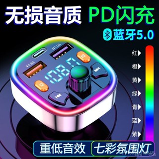 臺灣出貨 老車救星多功能汽車介面 車載mp3播放器車載藍芽接收器 汽車音樂 車載 快充充電器 USB車充 點煙器藍 A