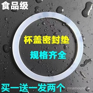 🔥限時特賣🔥保溫杯玻璃杯蓋矽膠圈不銹鋼杯子太空杯密封皮圈防水耐高溫2個裝 水壺密封圈 水壺墊圈 防水密封圈 水壺防漏墊圈