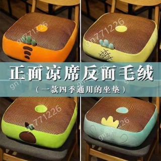 卡通涼席蒲團坐墊榻榻米墊雙面辦公室椅墊靠墊懶人可愛坐墩