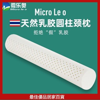 泰國天然乳膠圓柱枕頸椎小圓枕護脖子橡膠長條圓形枕糖果睡眠枕頭xingou