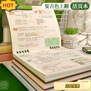 🧡免運🧡活頁筆記本 方形活頁本 空白筆記本 複古方形活頁本 方格筆記本 方格英語單詞記憶本 手帳本 日記本