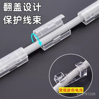 爆款💯電線固定器 線材收納 理線器 整線器 整線夾 線材整理 電線扣 整線 整線理線 集線 線夾 固定線 固線器 DB8