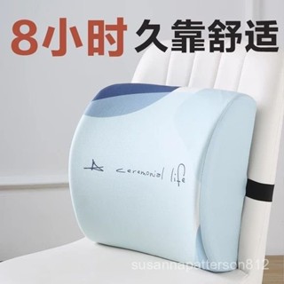 🔥臺灣出貨🔥靠墊辦公室座椅汽車腰靠枕抱枕記憶棉靠背墊子靠枕孕𡠹腰枕頭腰墊