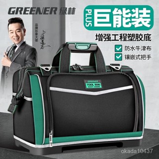 桃園有貨 綠林工具包結實耐用多功能維修帆布電工專用收納包男加厚工具袋 Z9DA