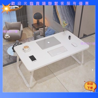 【晴天的小鋪】小桌子折疊 床上桌筆記本電腦桌折疊桌床上飄窗宿捨神器懶人書桌辦公桌 寫字桌 課桌椅 床邊桌 簡易書桌 桌子