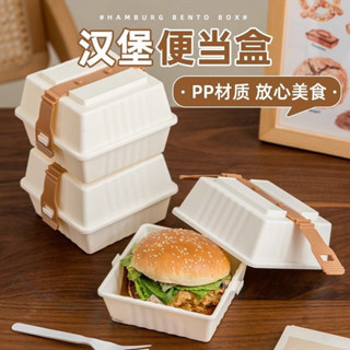 野餐漢堡盒 漢堡盒 三明治盒 麻糬盒 便當盒 漢堡便當盒 環保餐盒 日式 外帶 食物收納盒便攜式三明治漢堡便噹盒可微波加