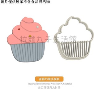 拉麵丸子生活館✿卡通包蛋糕模具可愛饅頭包子蛋糕卡通饅頭布丁家用兒童輔食模具