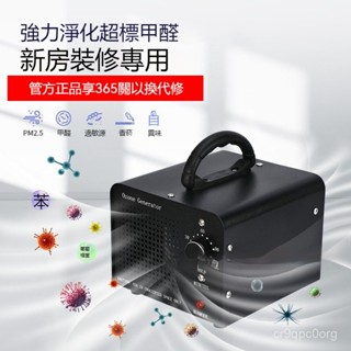 【新品上市】110V臭氧髮生器家用空氣除醛空間除臭異味臭氧消毒機批髮