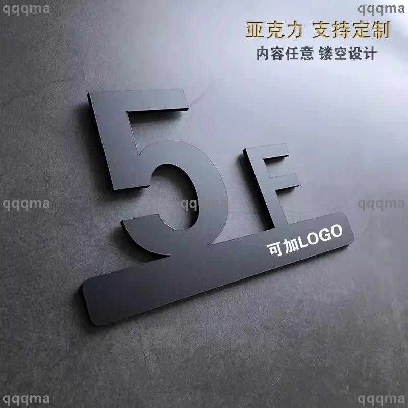 熱賣 亞克力樓層指示牌客製門牌 門牌製作 信箱門牌 門牌訂製 門牌客製化 客製化門牌 地址門牌 門牌訂做 數字門牌定制