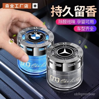 🔥臺灣出貨🔥【4348人收藏】車載香薰香膏汽車香水車用永久除臭高檔車內固體香氛擺件持久淡香