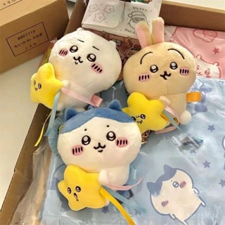 【桃園出貨】chiikawa 吉伊卡哇玩偶掛件 可愛自嘲小八烏薩奇掛飾 流星雨玩偶 毛絨掛件 卡通禮物 日系公仔 鑰匙扣