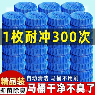 獨立包裝 潔厠靈 馬桶清潔劑 清香型潔厠寶 藍泡泡 厠所除臭汙垢除垢 衛生間用品 CH7H