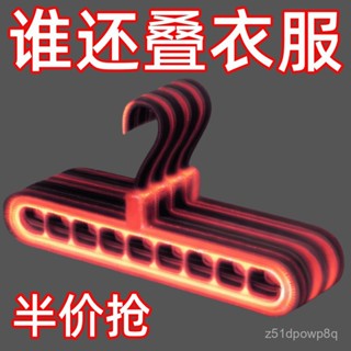 🔥臺灣出貨🔥多功能衣架九孔衣架無痕折疊褲架宿捨整理收納神器旋轉晾衣架批髮hhfoof