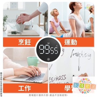 🔥精選好物[靜音倒數] 旋轉計時器 倒數計時 計時器 定時器 烘培計時 倒數計時器 記時器 電子計時器 大螢幕計時器