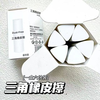 🔥臺灣出貨🔥【1.5萬人收藏】聚屑三角橡皮擦小學生專用2B少屑擦得幹凈考試美術HB無痕鉛筆橡皮