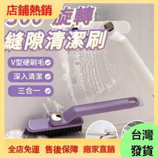 🔥 臺灣熱銷🔥旋轉多功能刷 縫隙刷 浴室縫隙刷 二閤一去汙垢刷 縫隙清潔刷 清潔刷 360度無死角刷 多功能刷子