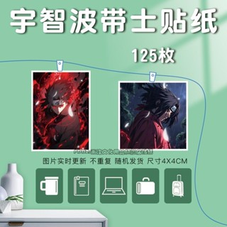 【全場滿99出貨】宇智波帶士貼紙火影忍者周邊手賬水杯行李箱筆記本裝飾貼diy學生 中華數碼庫