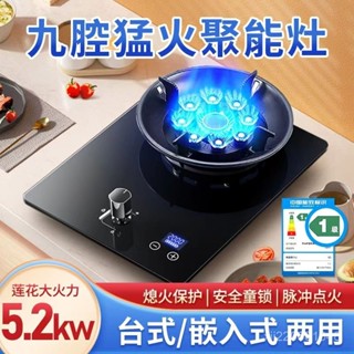 🔥熱銷🔥 佰德好太太 節能煤氣灶家用單灶頭 天然氣液化氣爐具嵌入猛火燃氣灶