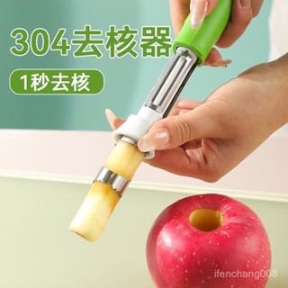🔥免運🔥水果取芯器不銹鋼梨子果芯抽二閤一蘋果去核器收縮水果削皮 削皮刀 削蘋果 削蘋果神器 水果削皮刀 水果去核器