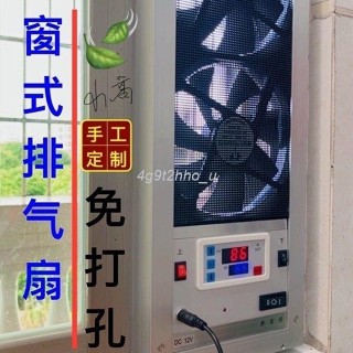 熱銷 窗式排風扇免打孔換氣扇靜音家用廚房衛生間房間臥室抽換氣