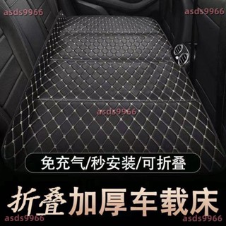 🔥公司貨可開票🔥 汽車後排睡墊可折疊行動式後座單人兒童車載旅行床墊SUV轎車通用