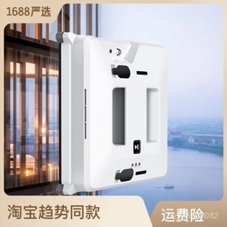 擦窗機器人 家用智慧電動遙控擦玻璃神器擦窗戶機器廠家