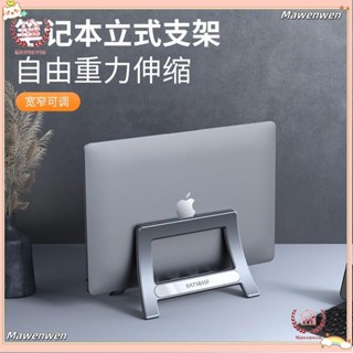 🔥Mawenwen🔥立式筆電支架 多功能重力感應收納架 直立式筆記本電腦支架 直立架 桌面收納架