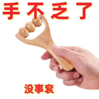 🔥臺灣出貨🔥滾珠檀木按摩器肩頸手部頸椎手掌按摩神器頸部經絡疏通按摩神器
