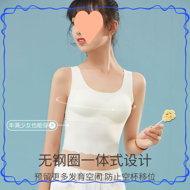 【好物推薦】髮育期初中生無痕少女內衣9-12嵗-13-14-15-16嵗中學生女童小背心 G3.1