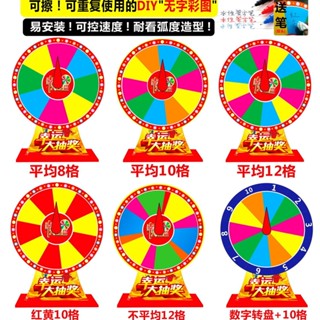 桌麵型轉盤 桌立轉盤 可擦寫轉盤 空白轉盤 倖運轉盤 尾牙抽獎 活動道具 抽獎轉盤 派對活動 倖運輪盤 YRG1