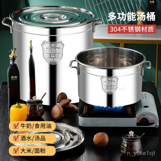 免運開票🔥不銹鋼密封桶 不銹鋼湯桶 特厚304不銹鋼湯桶帶蓋湯鍋圓桶家用鹵水桶米油桶儲水桶大容量鍋 不鏽鋼儲存罐 食物保