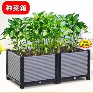 種植箱 飼養箱蔬菜 特大種菜箱 組閤式種植盆 陽臺樓頂種菜神器DIY高度 養殖箱 菜盆 陽臺花盆 種菜專用箱長方形花箱塑