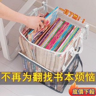 🔥精選好物🔥透明書袋大容量加厚透明防水防塵收納袋學生折疊保護袋書本桌麵 收納袋 書本收納袋 書本收納箱 收納箱 書籍