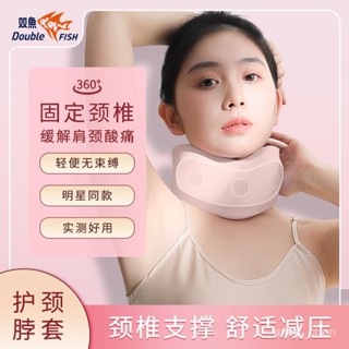🔥現48h爆款精品🔥雙魚護頸脖套舒適家用學生辦公室頸託親膚便攜靠枕戶外頸椎牽引器【槑優選】