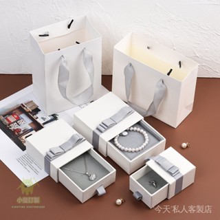 客製化 首飾盒 飾品盒 珠寶盒 新款抽屜飾品盒 包裝抽拉式 珠寶首飾禮品盒 耳環項鍊戒指手鐲盒