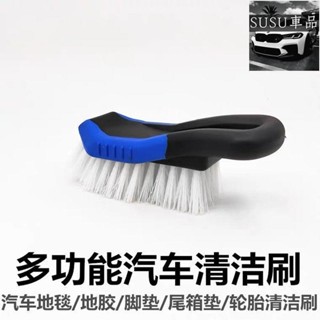 SUSU精品❤汽車腳墊清潔刷地毯刷輪胎鋼圈硬毛刷多功能洗車除塵家用清洗工具