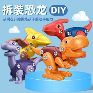 🔥臺灣出貨🔥兒童DIY霸王龍益智拆裝拚裝螺絲釘玩具益智組裝螺絲模擬恐龍男孩