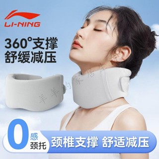 李寧頸託護頸錐脖套脖子防低頭前傾防頸紋矯正支撐家用辦公室透氣頸椎護具 脖套 頸圍 脖子矯正器 護頸神器