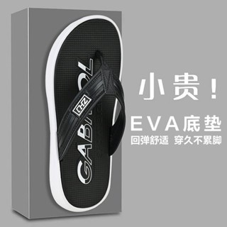 現+免運🚚 涼拖鞋男 涼拖鞋 人字拖 夾腳拖鞋 吸汗 乾爽 防臭 防滑耐磨 【EVA低墊】人字拖鞋男夏季防滑軟底戶外穿