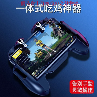 ⭐精選優品⭐ 無綫散熱器吃鷄神器遊戲手柄穿越火綫按鍵指套使命召喚降溫風扇