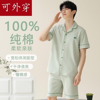 【潮男】北極絨睡衣100%純棉男款夏季大碼夏天款男士男生可外穿2024新款青 家居服男 夏季睡衣男 大尺碼睡衣 純棉睡衣