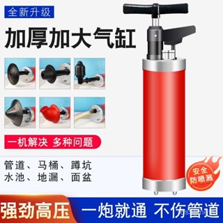 【臺灣出貨】 下水道疏通神器 廚房水槽疏通 排水管堵塞 高壓氣一炮通下水道疏通神器捅馬桶家用廚房厠所蹲坑管道堵塞 0SU
